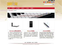 Tablet Screenshot of cn.pianoforce.com